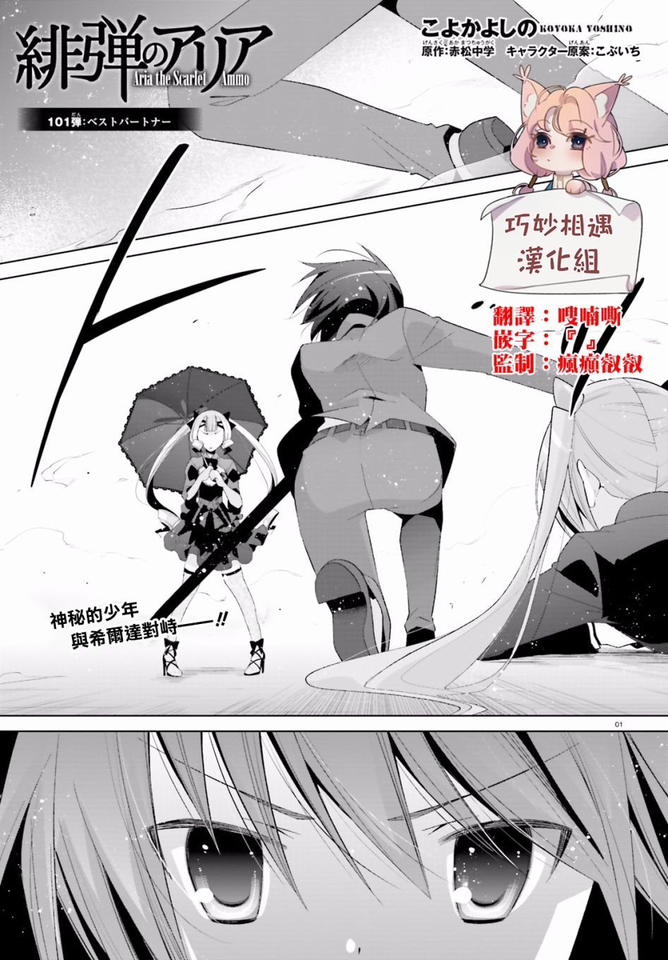 第101话