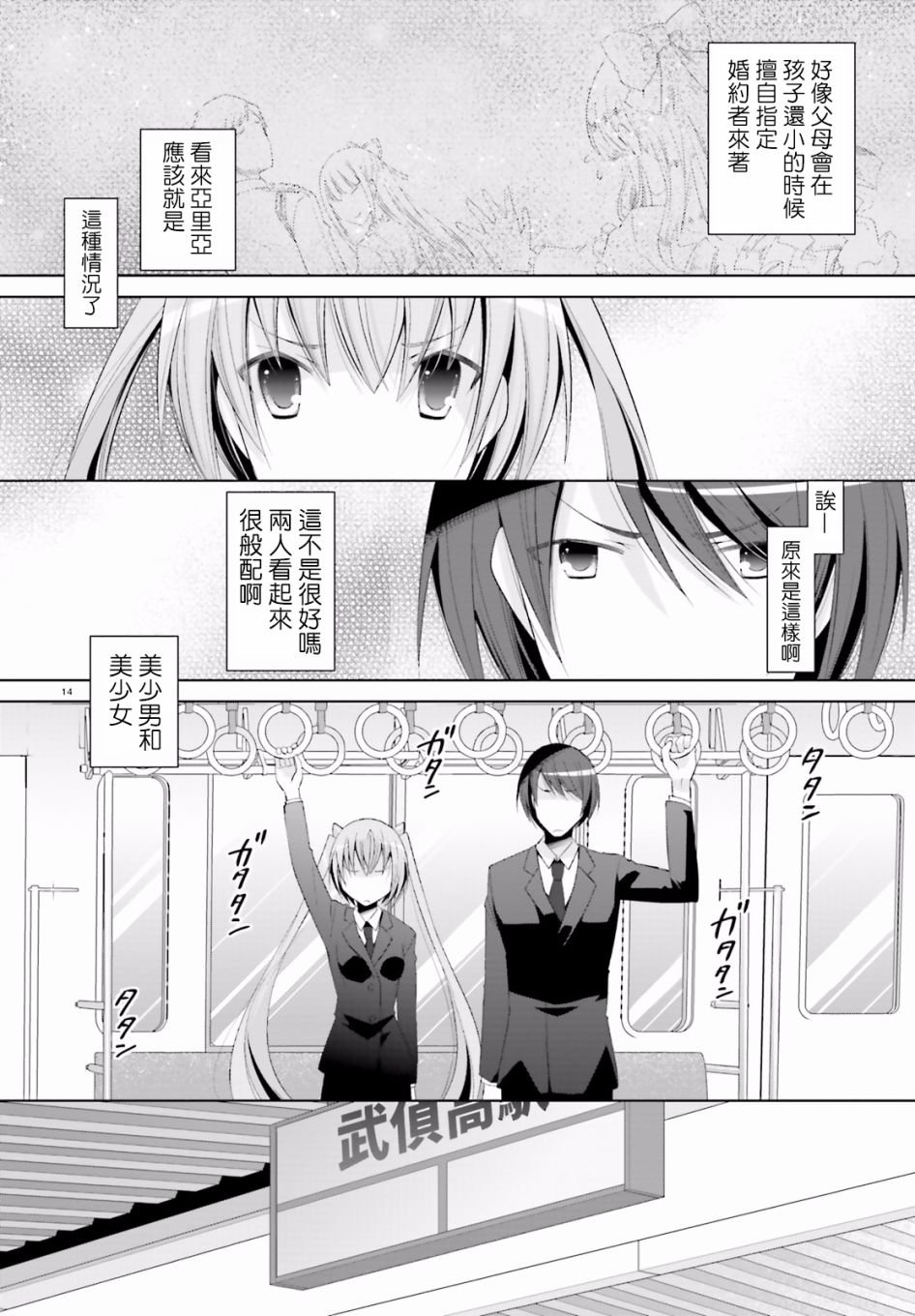 第101话