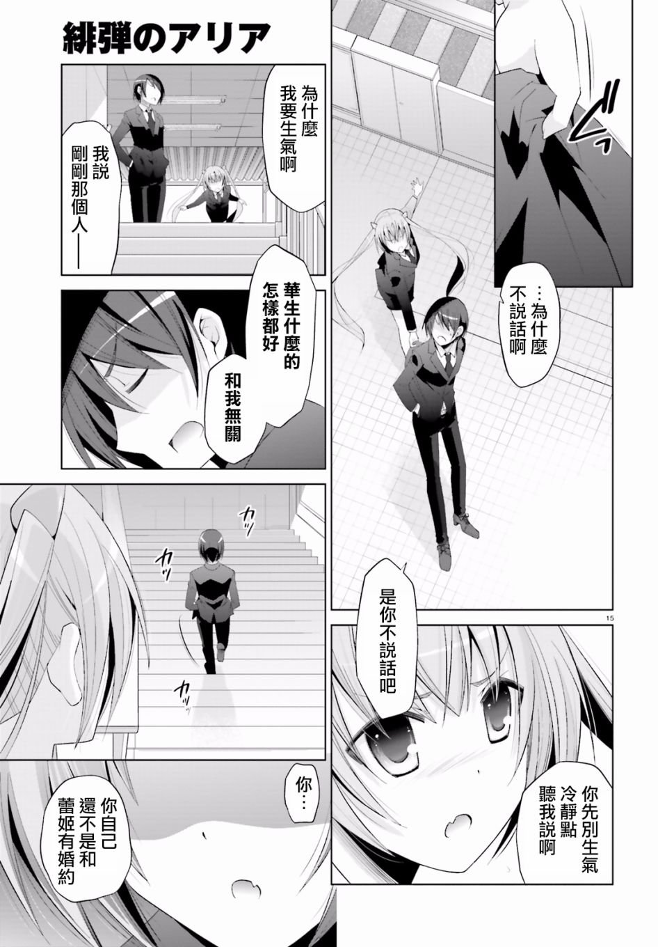 第101话