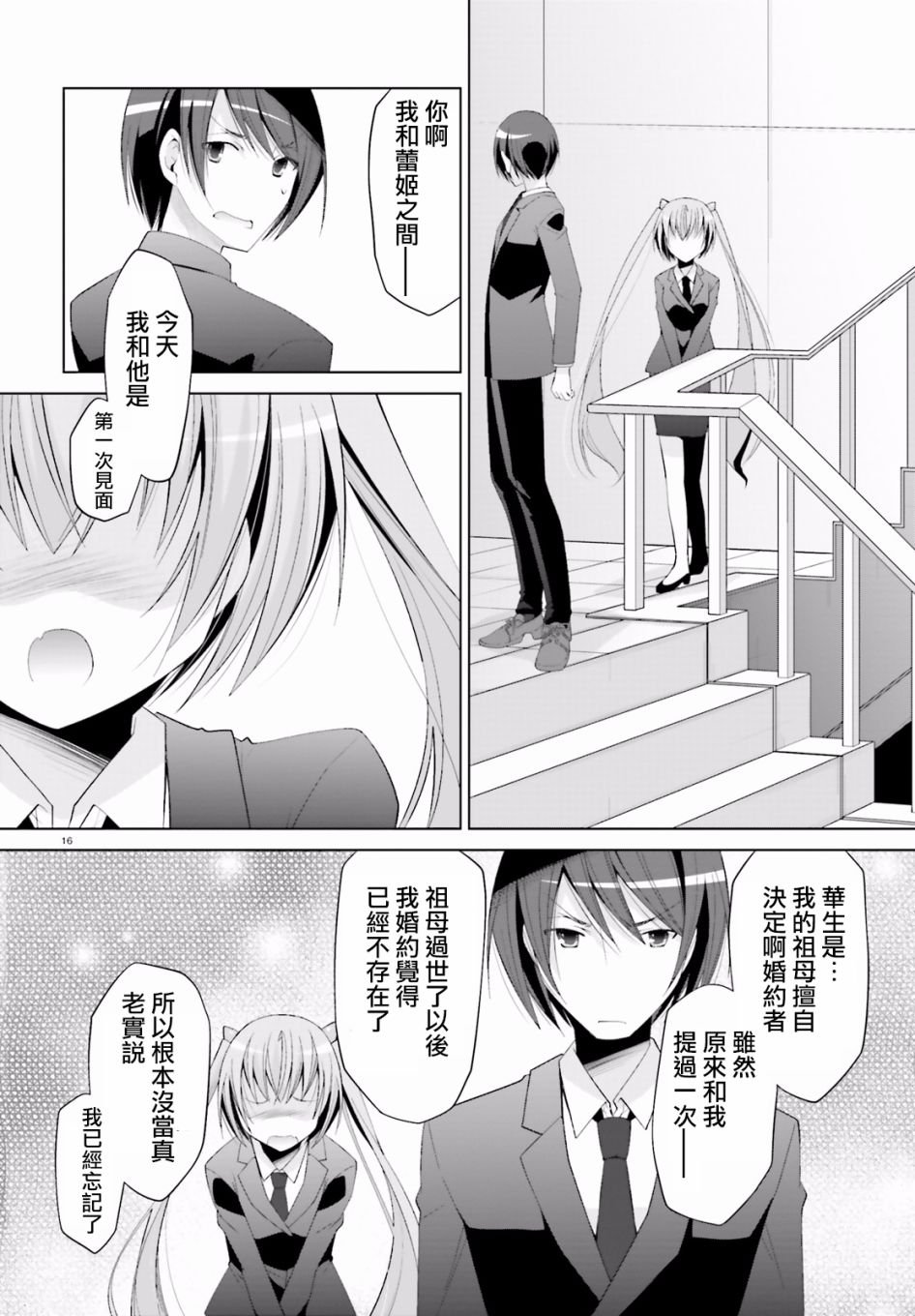 第101话