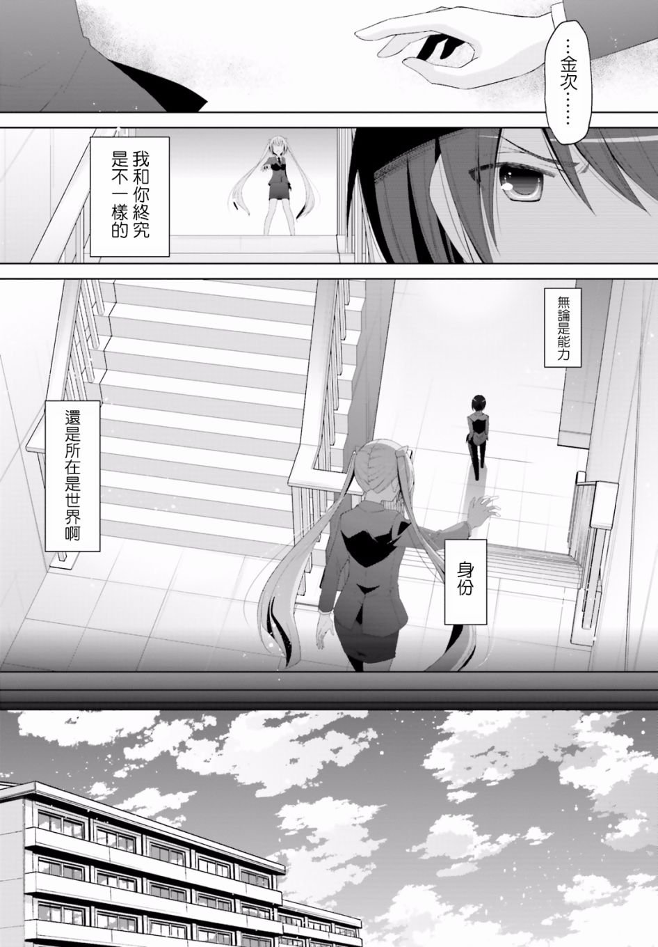 第101话