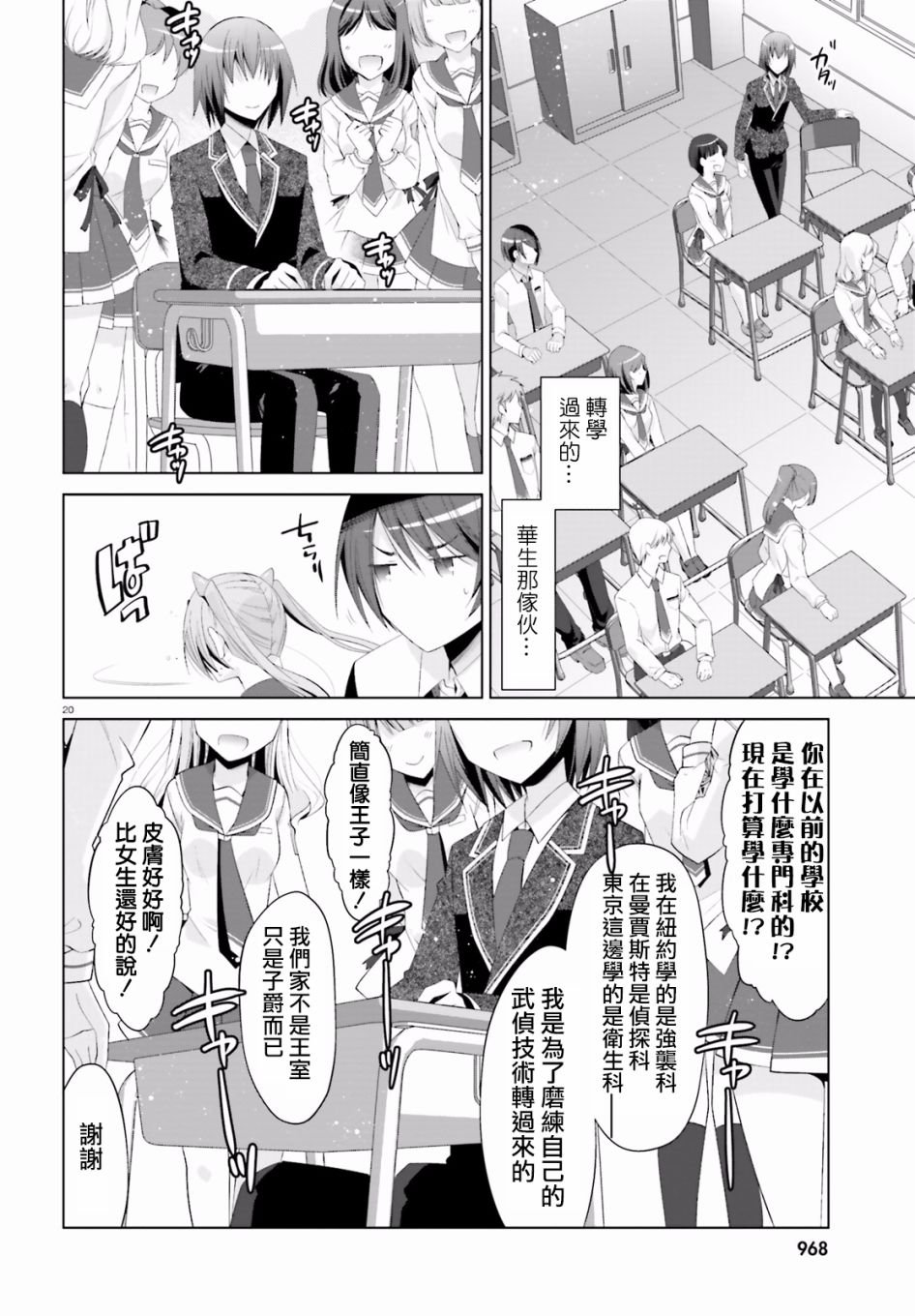 第101话