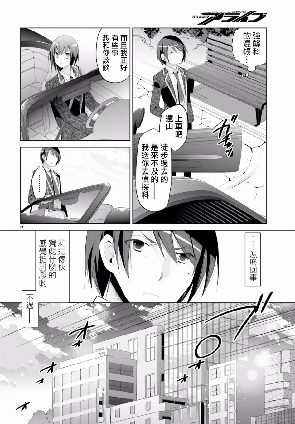 第101话