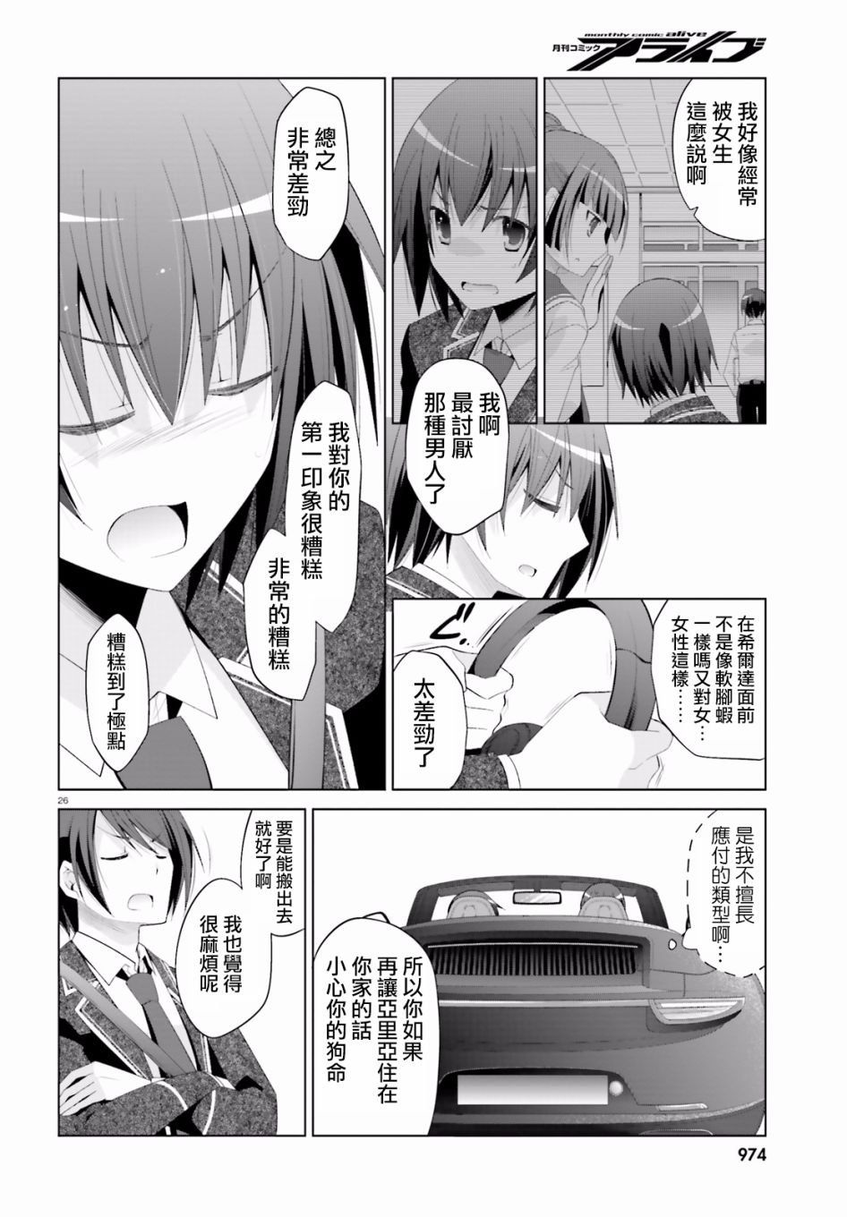 第101话