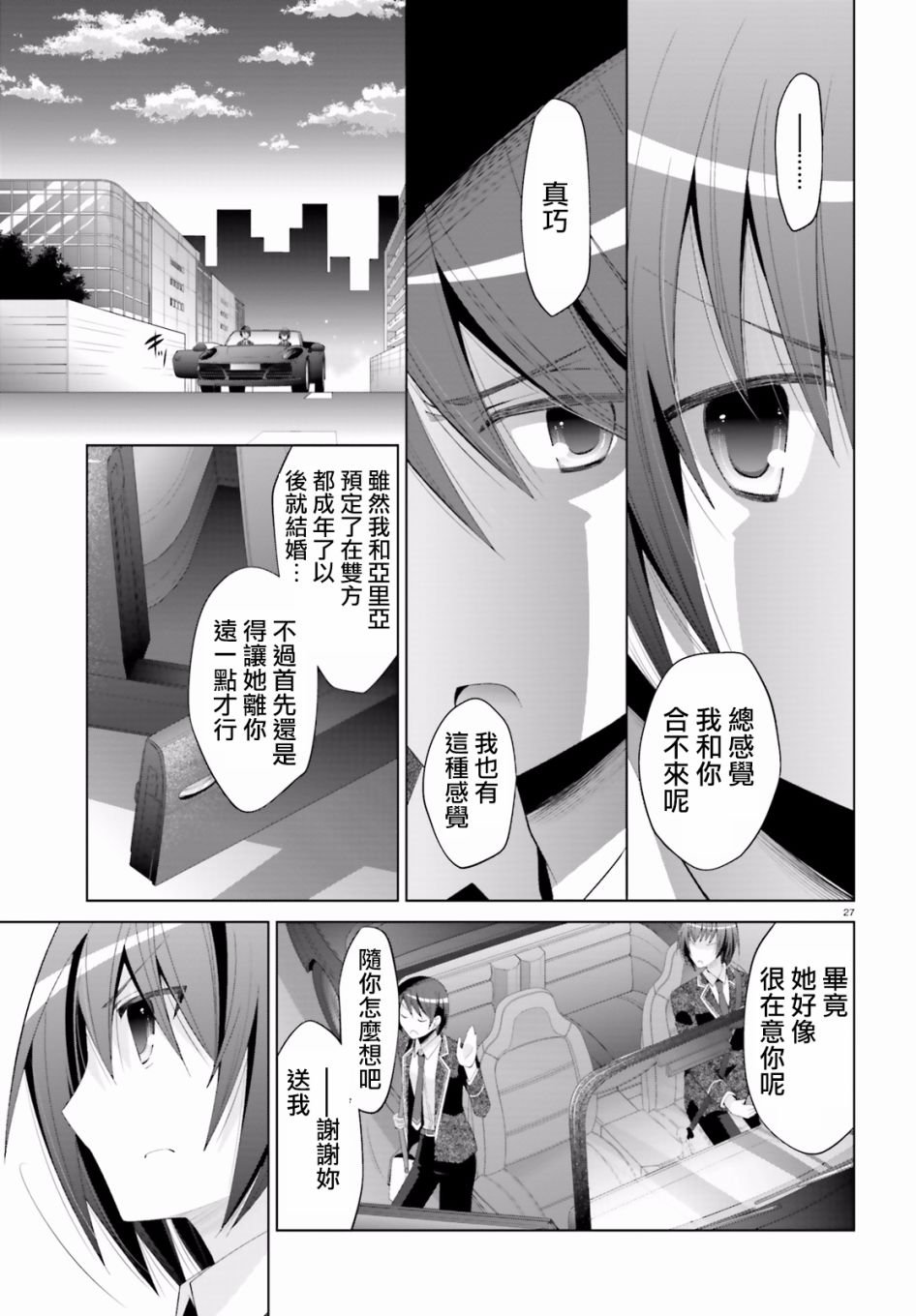 第101话