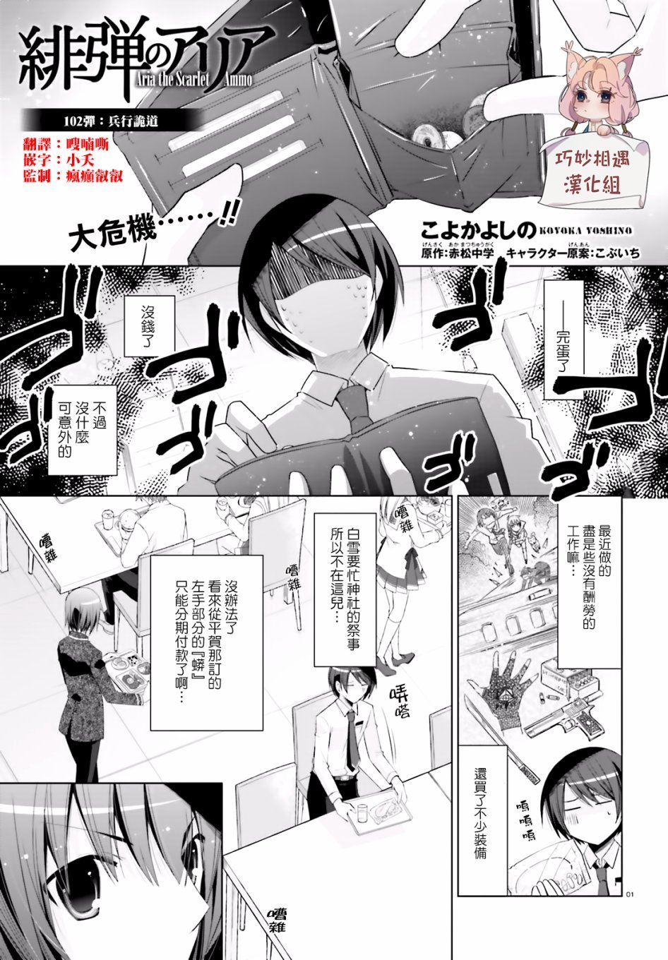 第102话