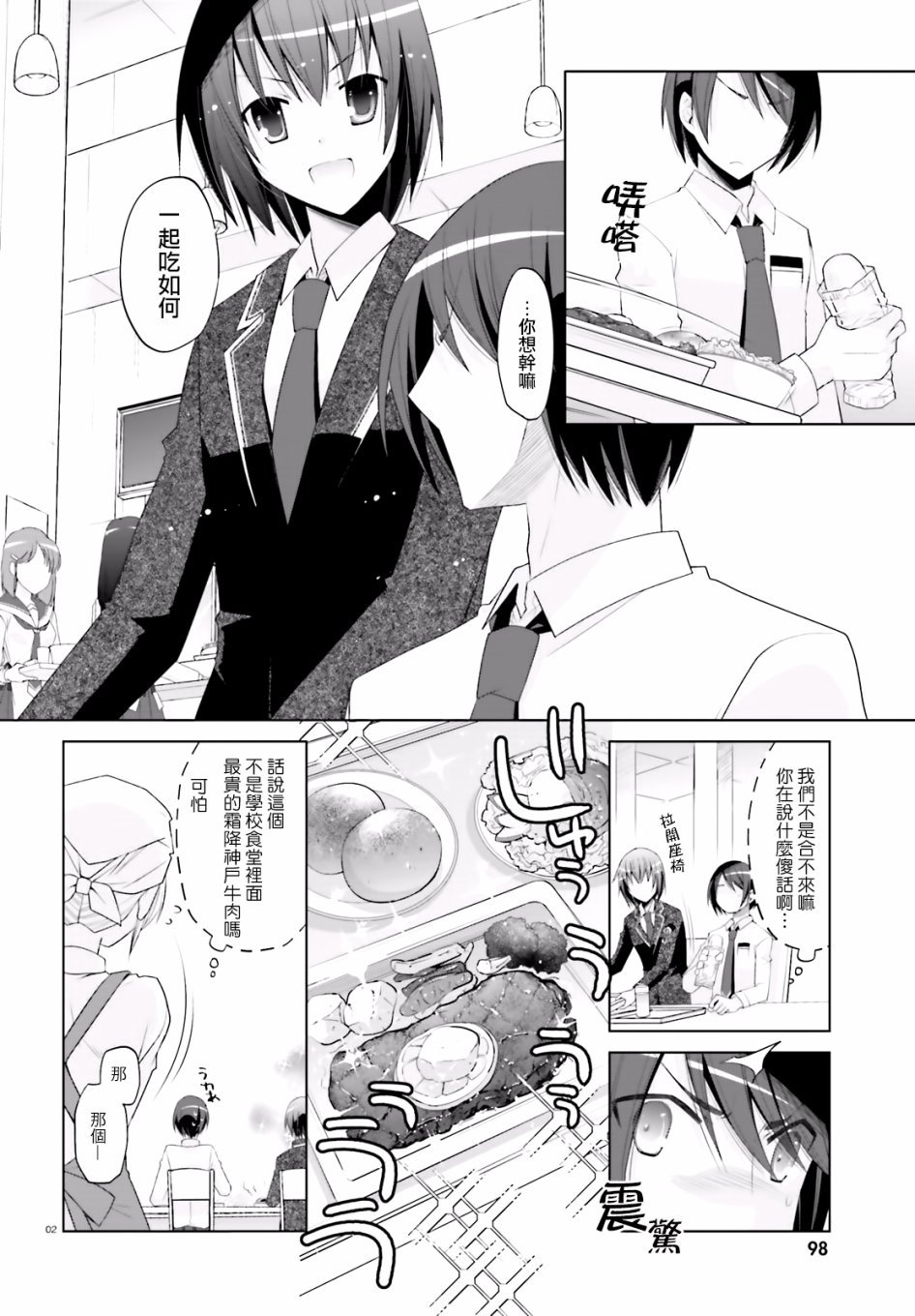第102话