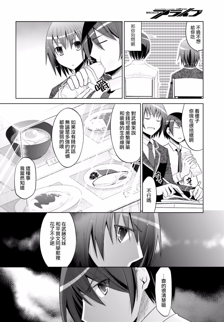 第102话