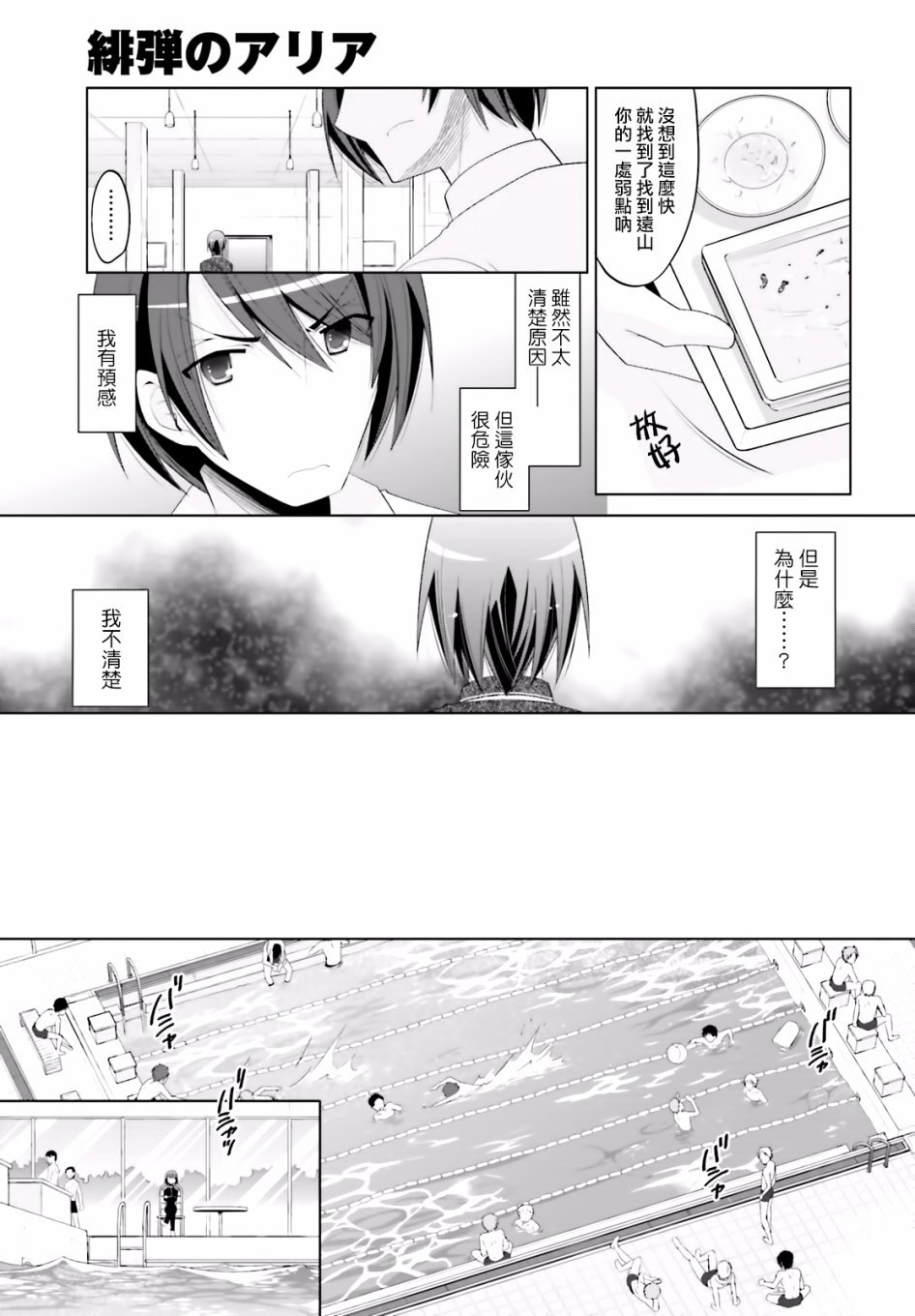 第102话