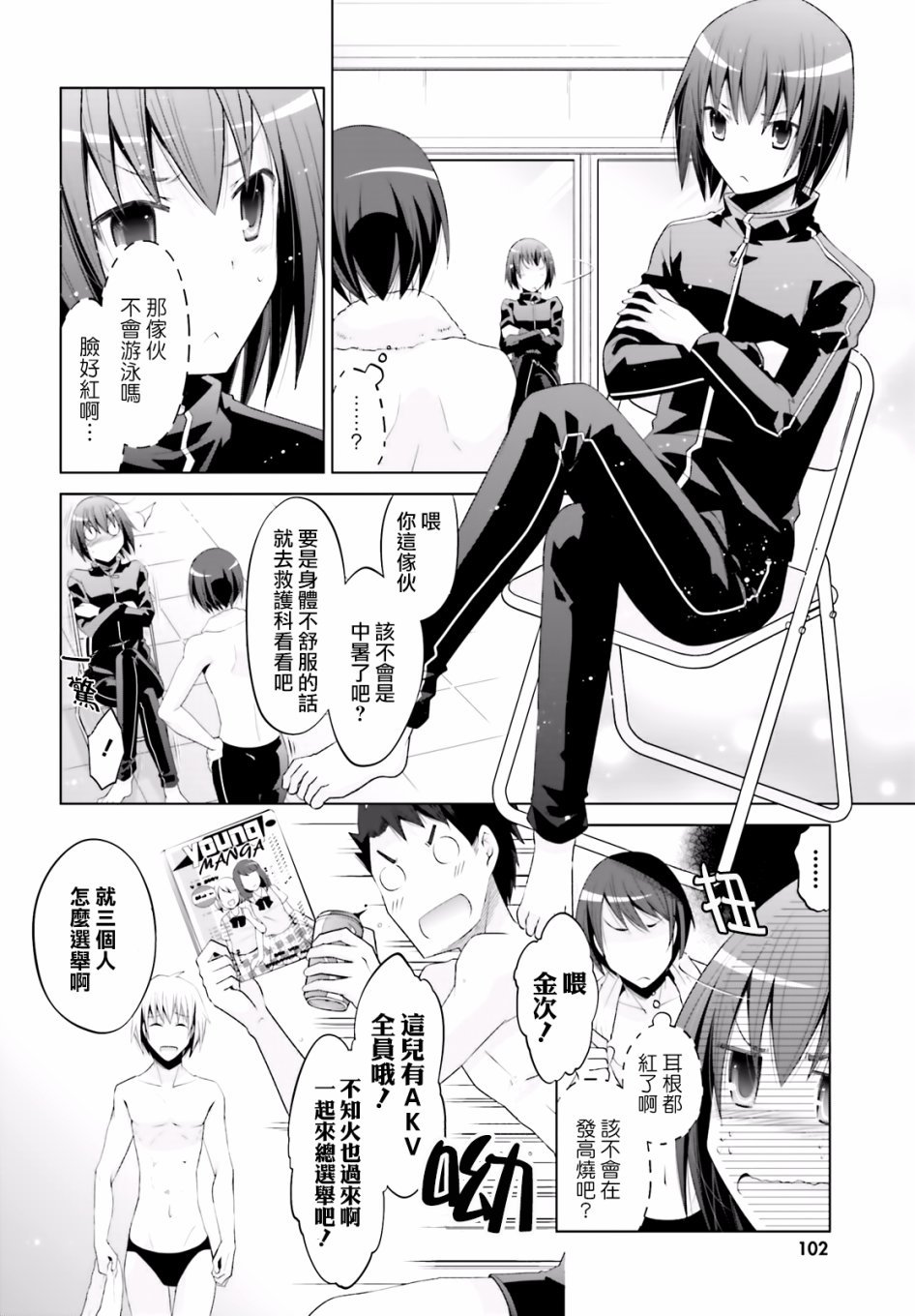 第102话