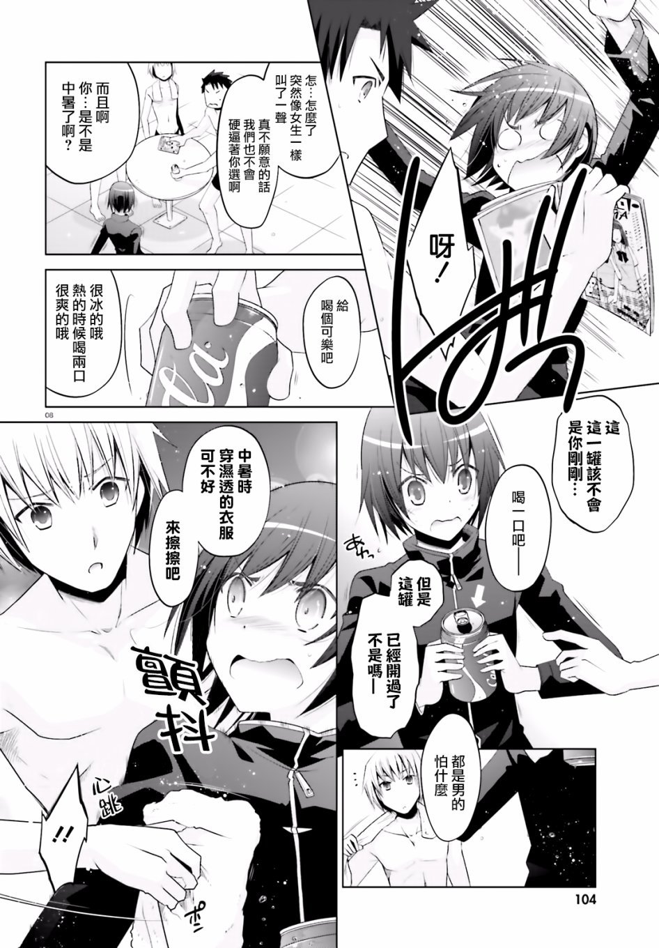 第102话