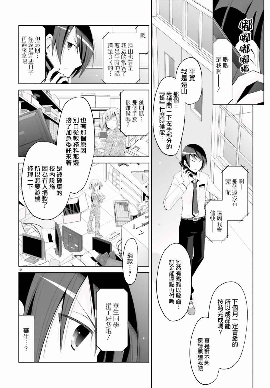 第102话