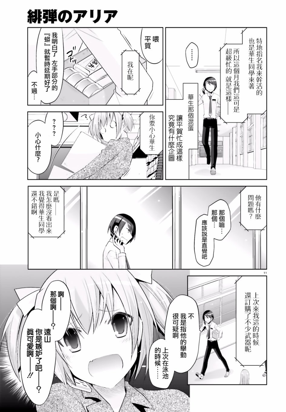 第102话