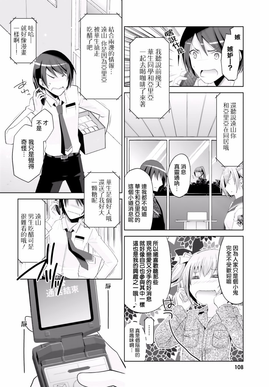 第102话