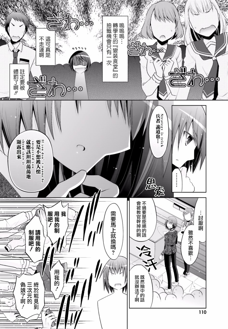 第102话