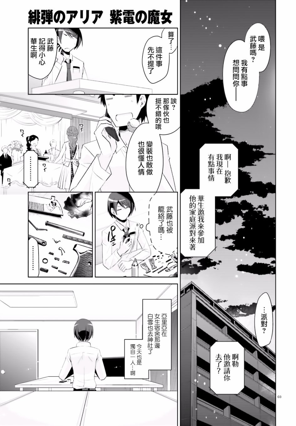 第103话