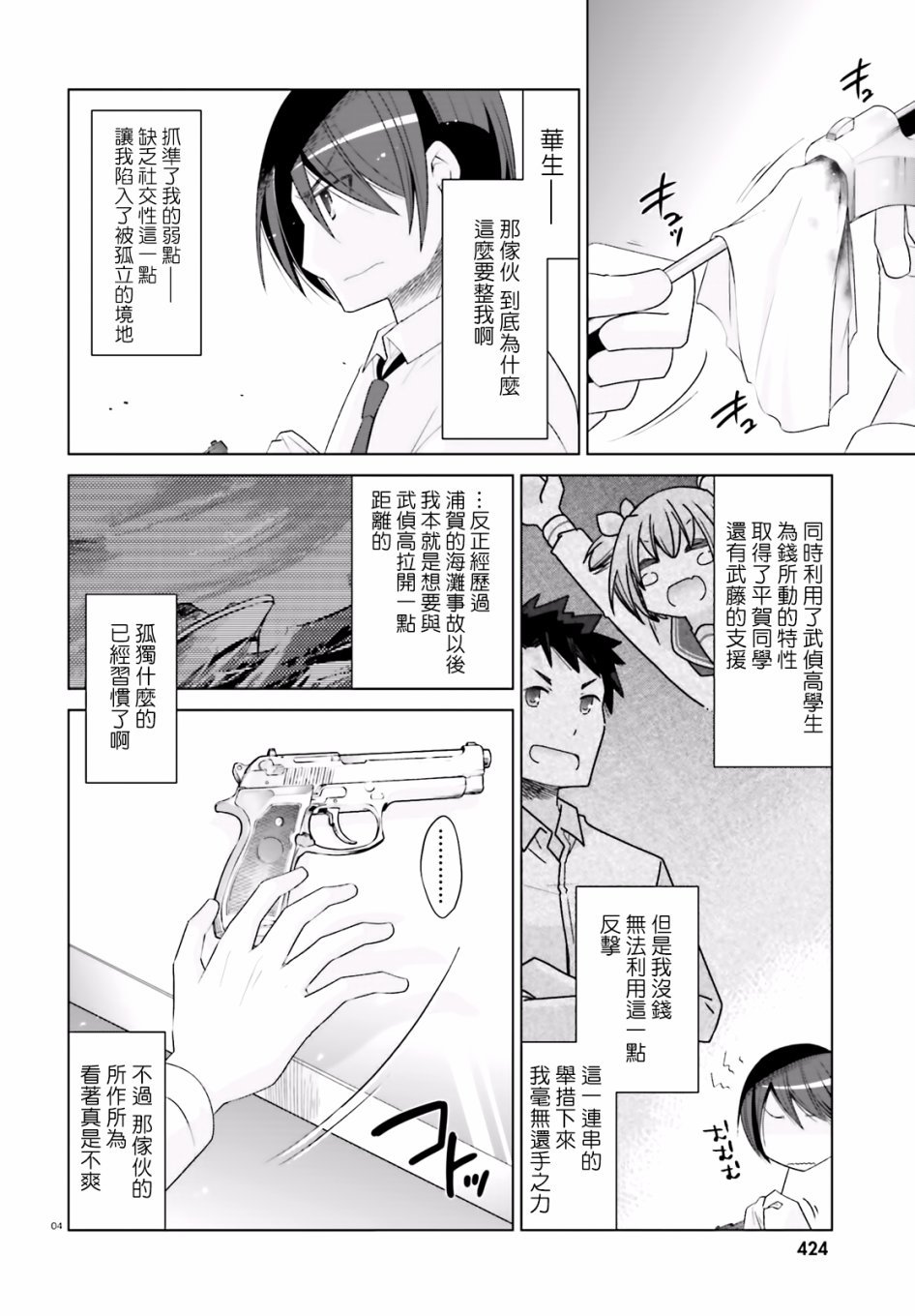 第103话