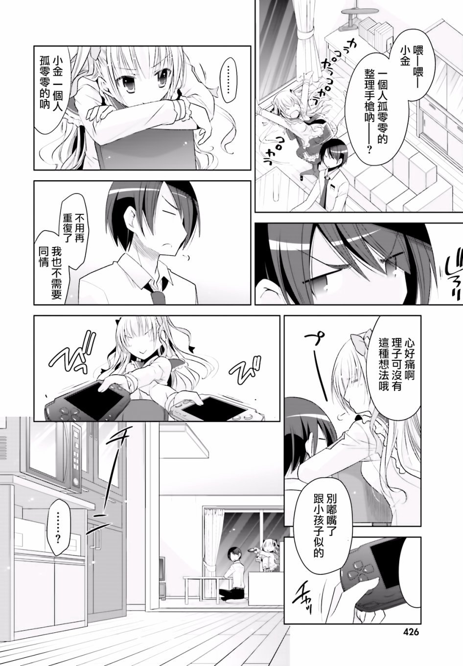 第103话