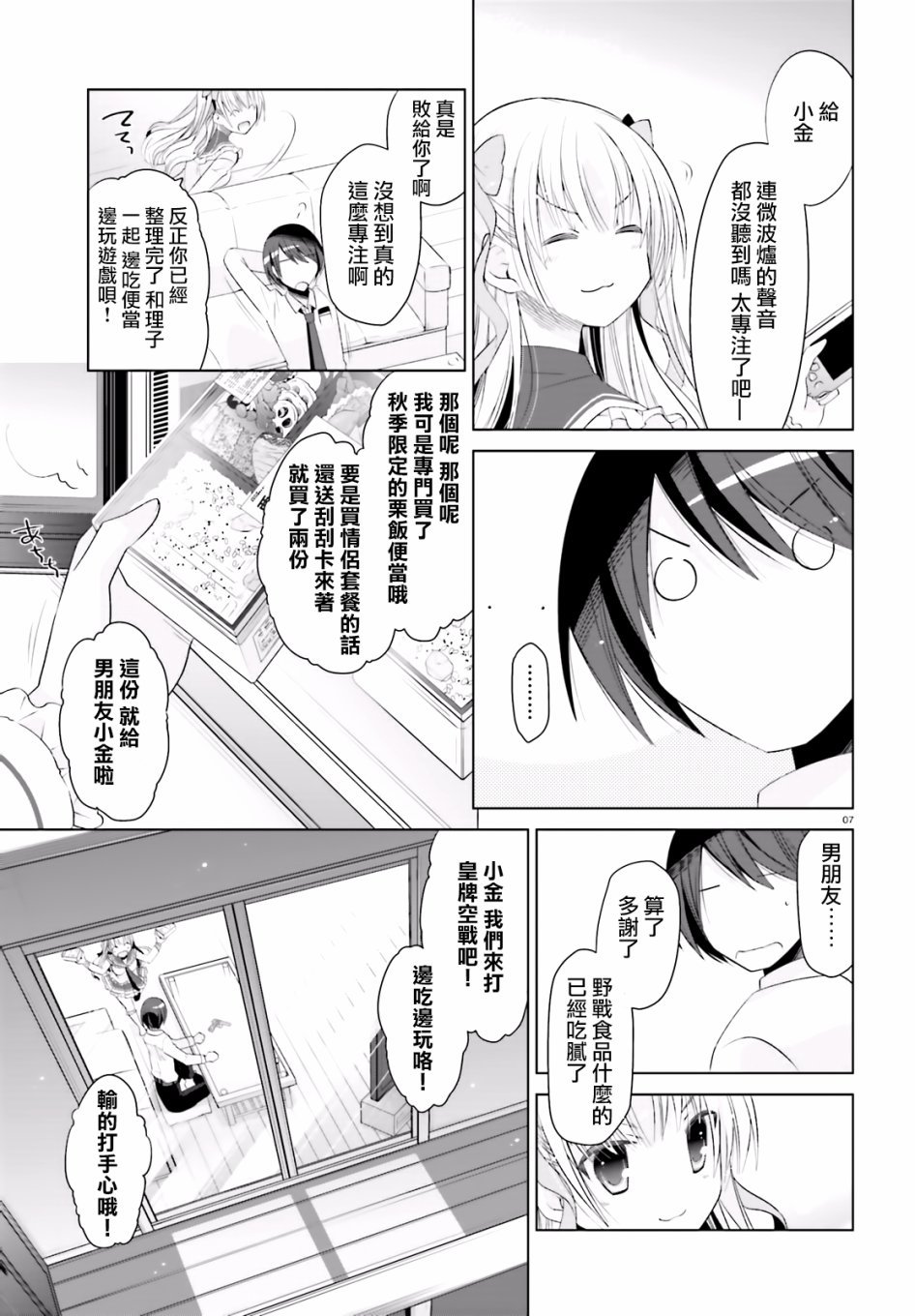 第103话