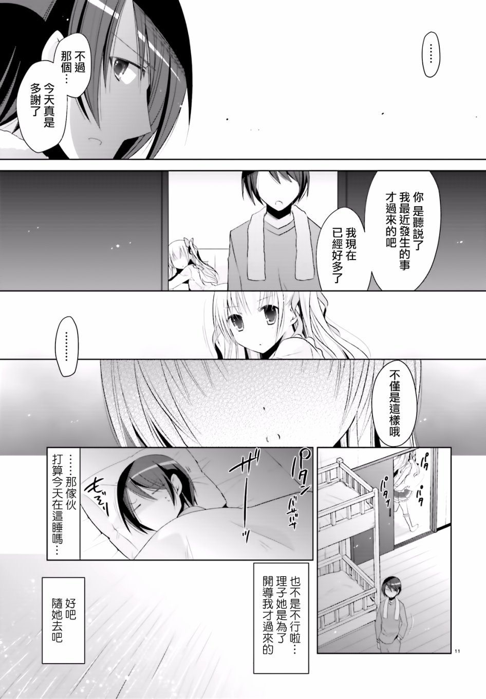 第103话