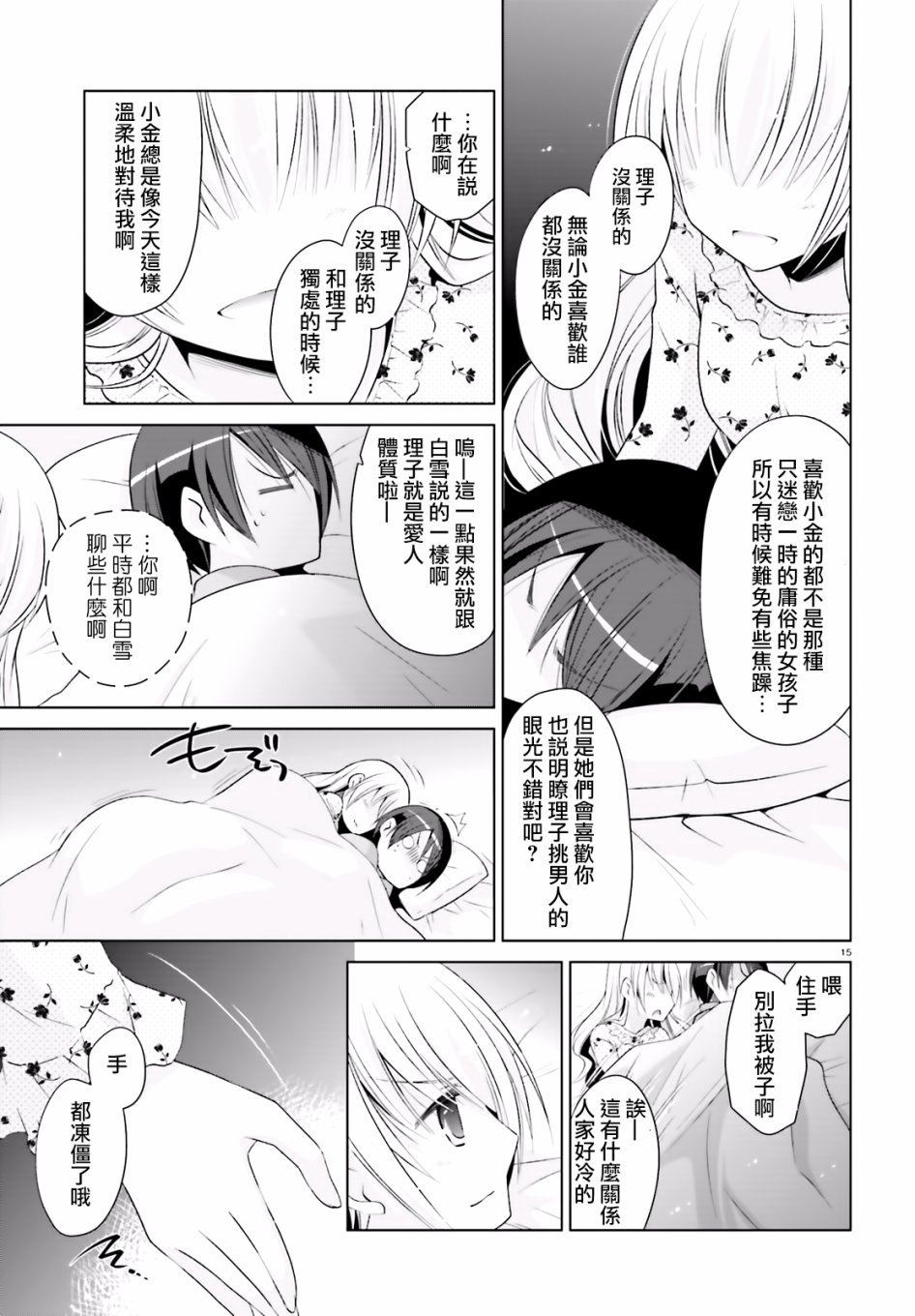 第103话