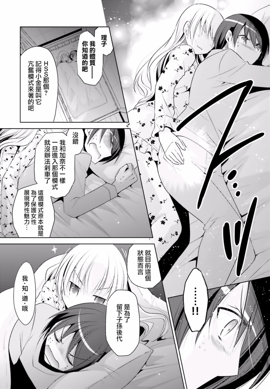 第103话