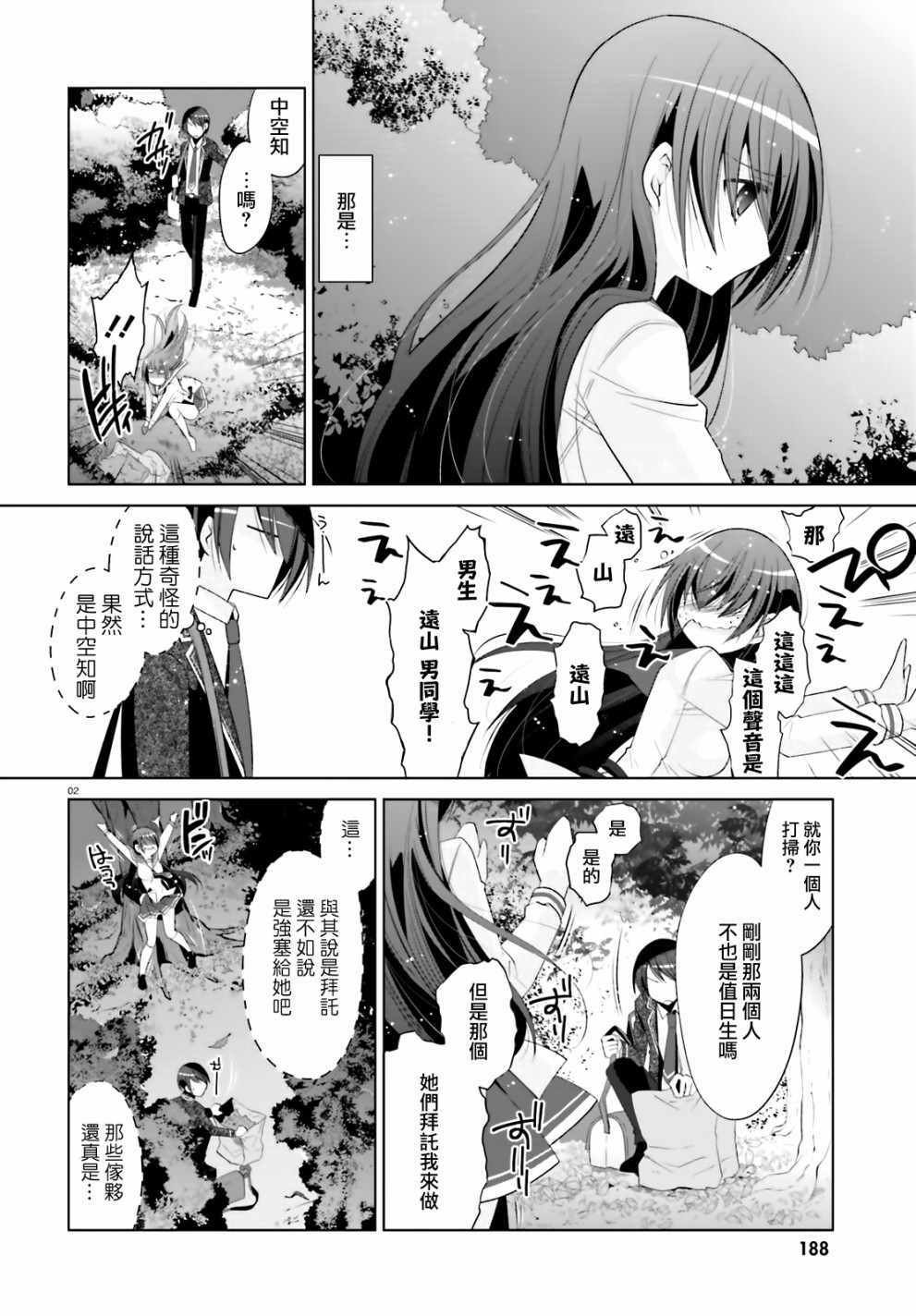 第104话