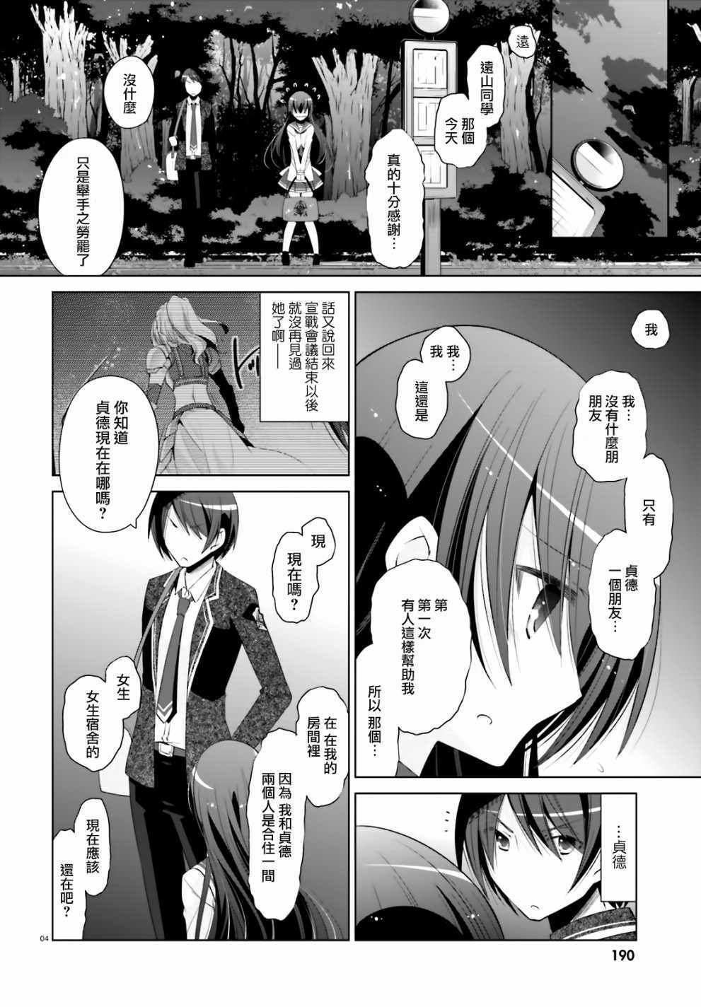 第104话