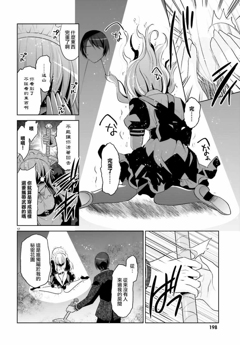 第104话