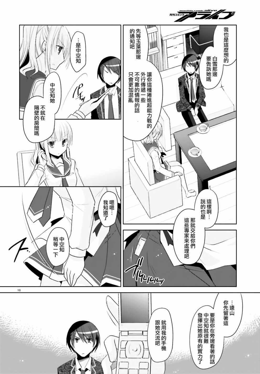 第104话