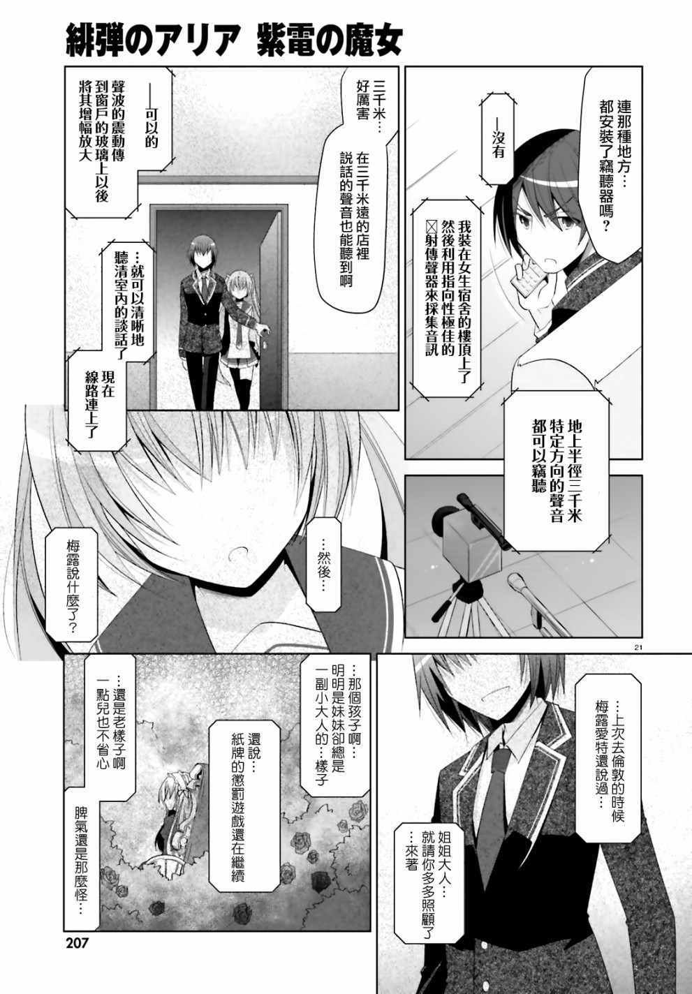 第104话