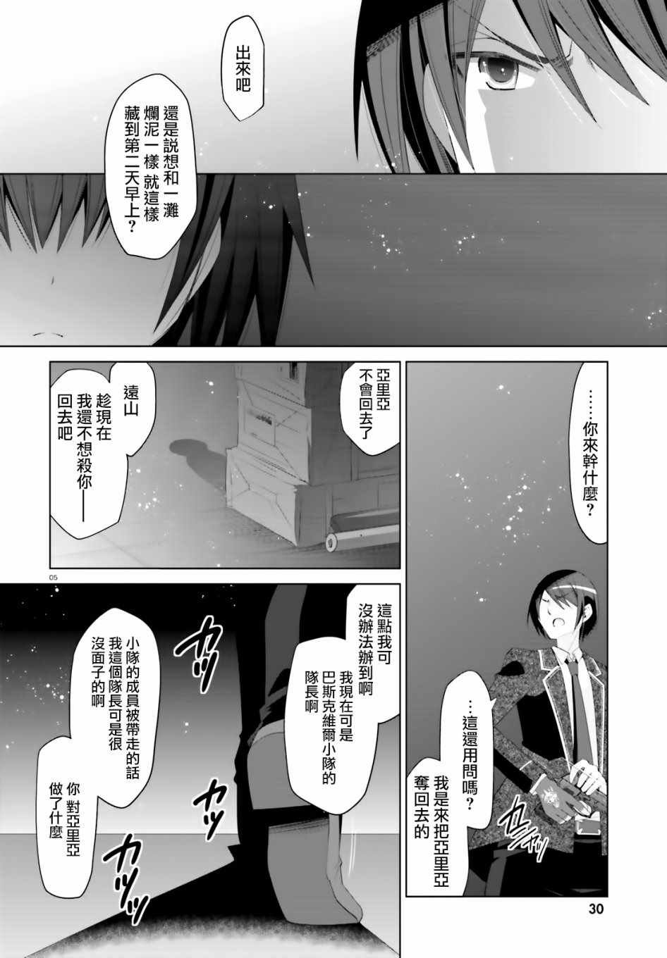 第105话