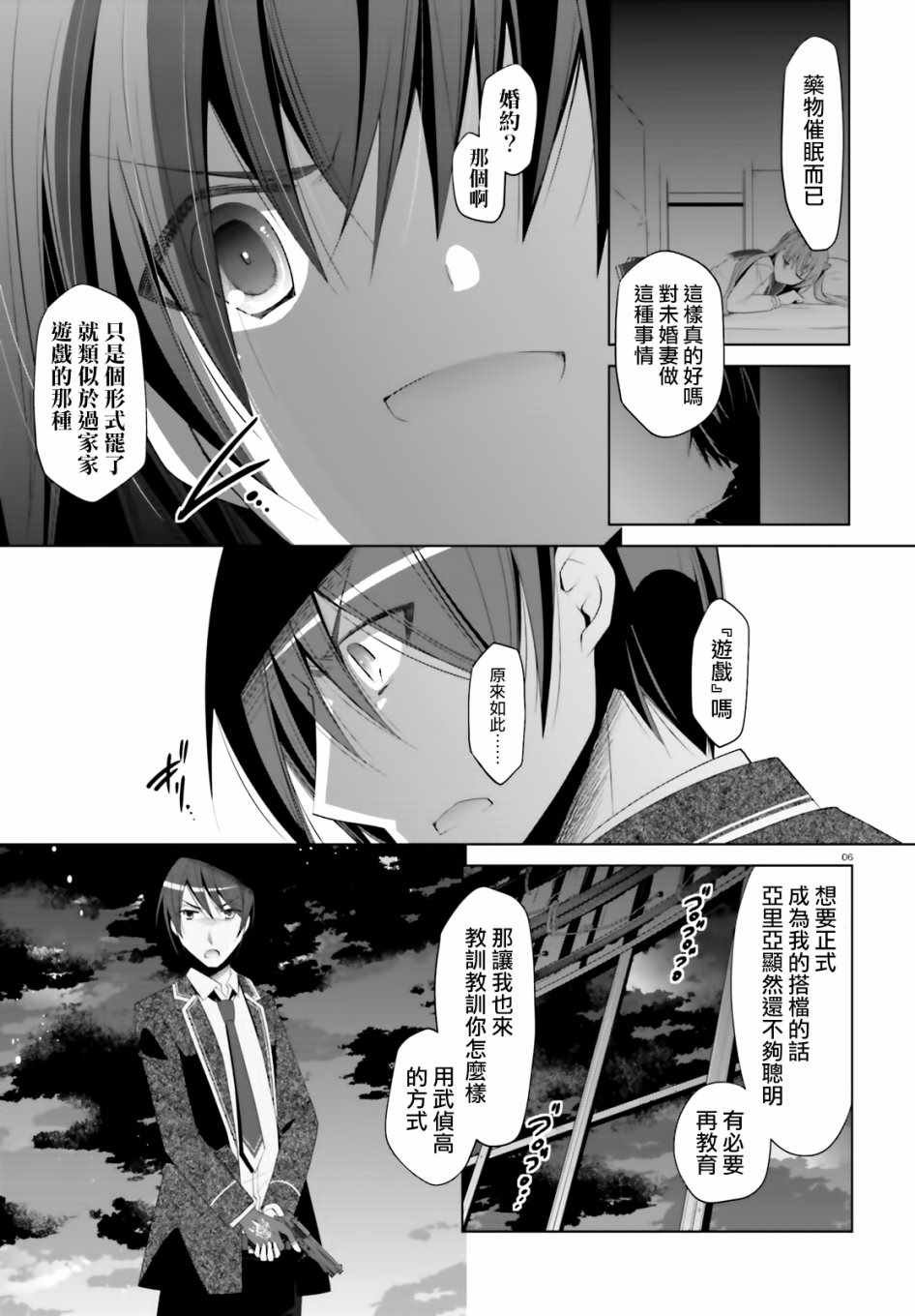 第105话