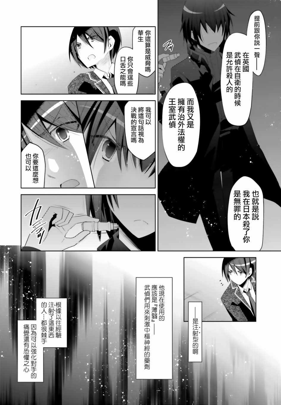 第105话