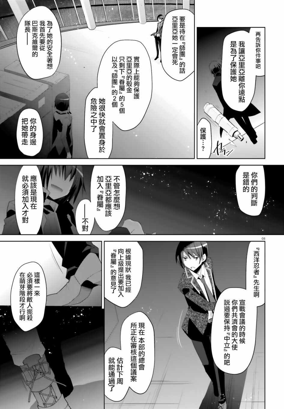 第105话