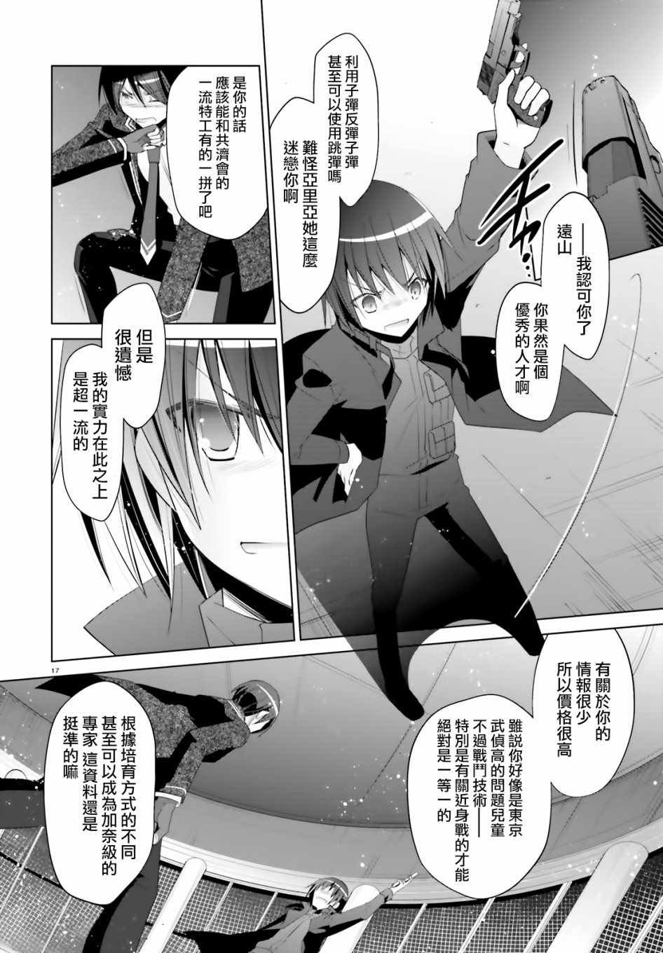 第105话