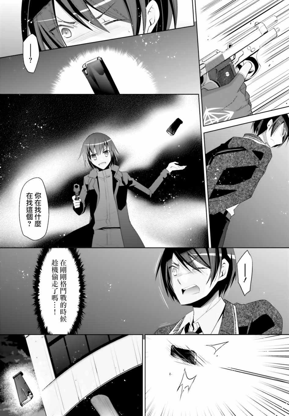 第105话
