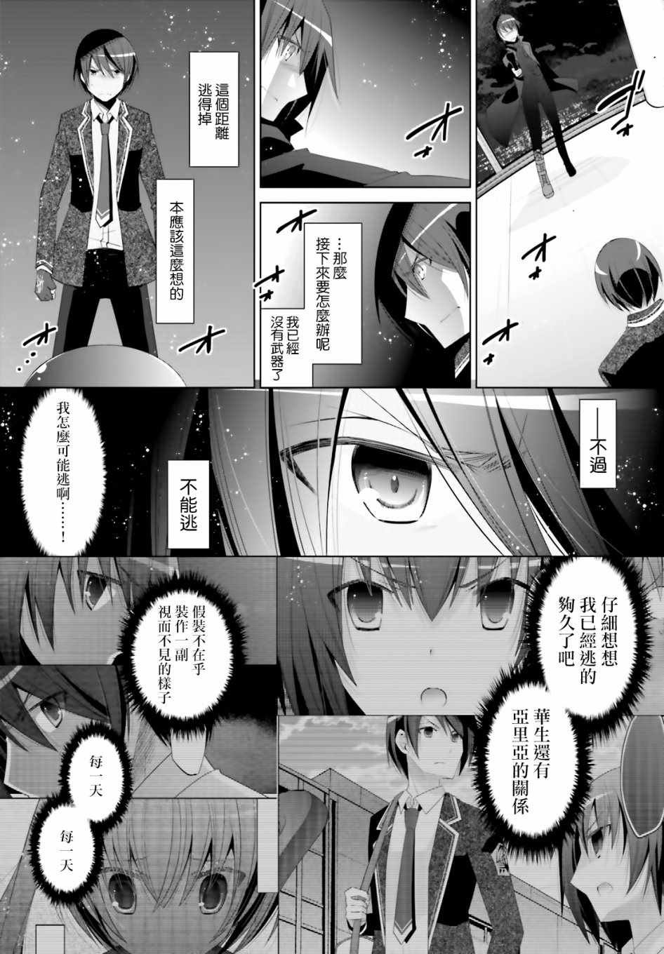 第105话