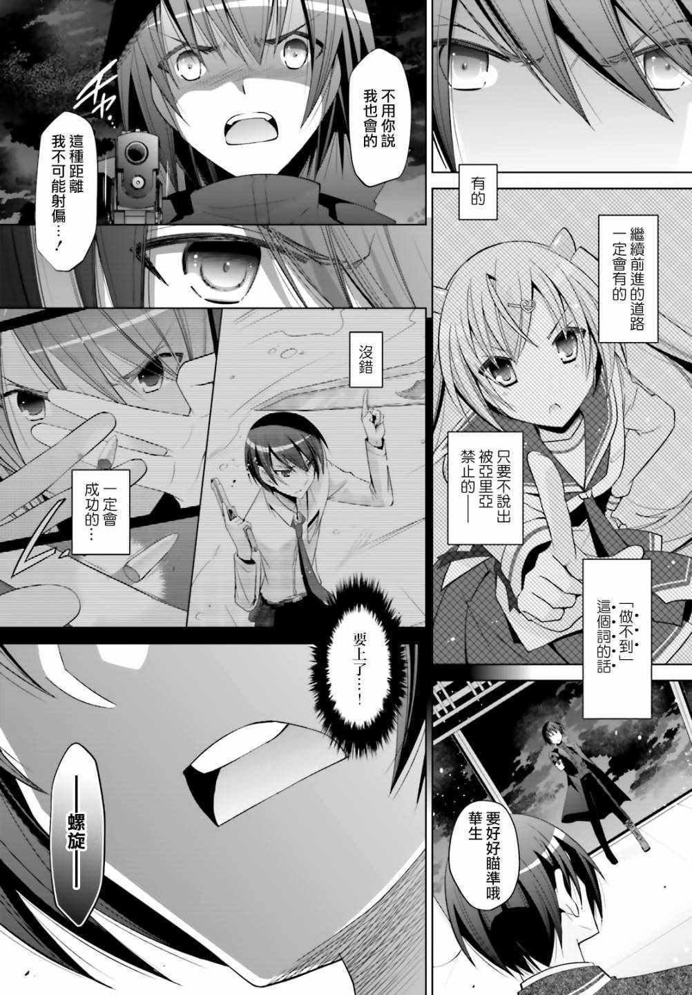 第106话