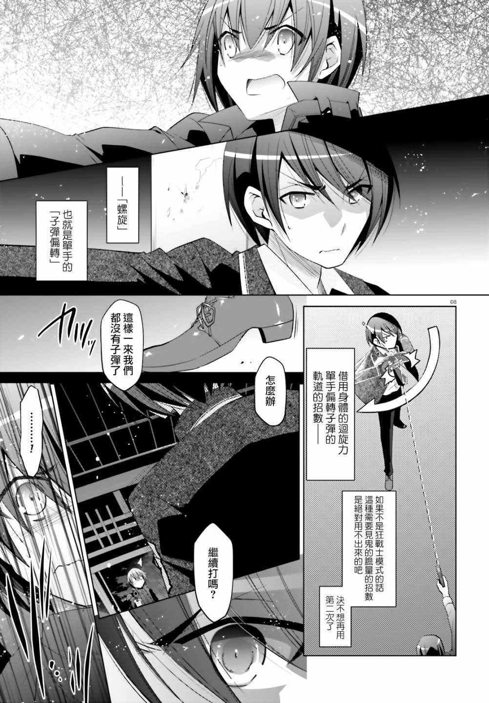第106话