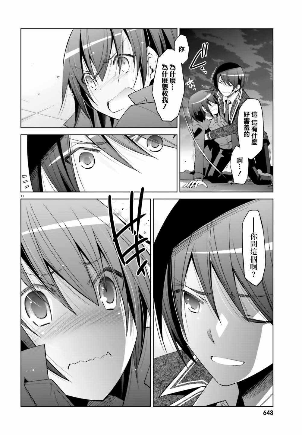 第106话