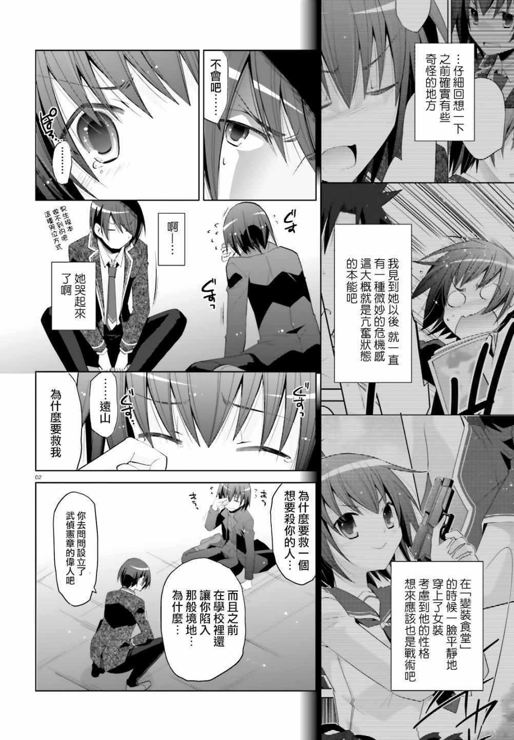 第107话