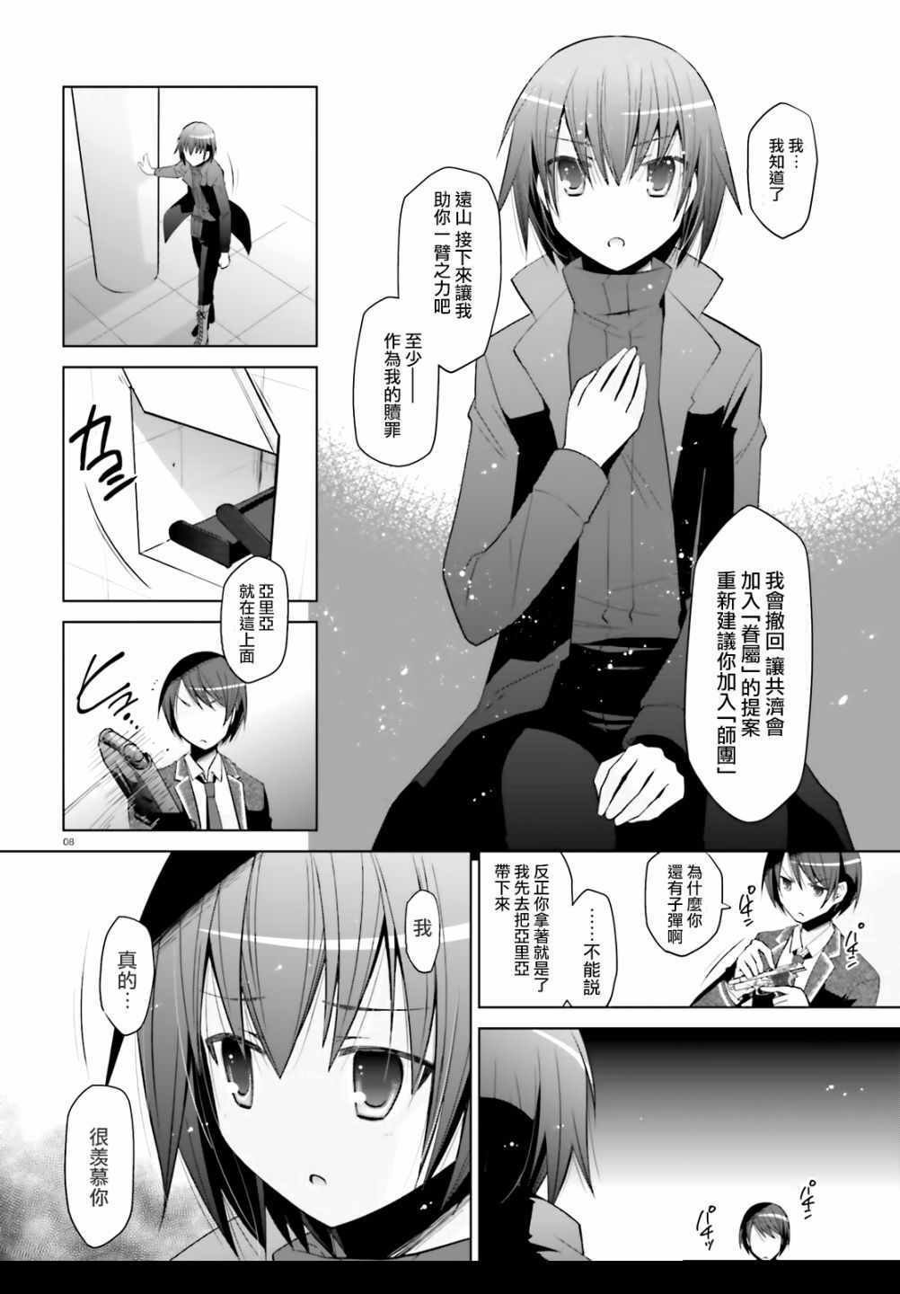 第107话