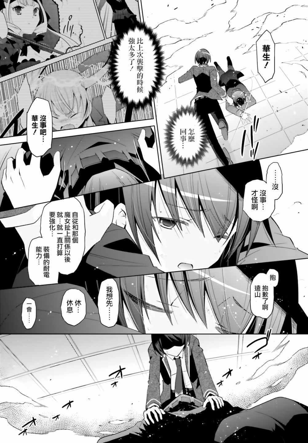 第107话