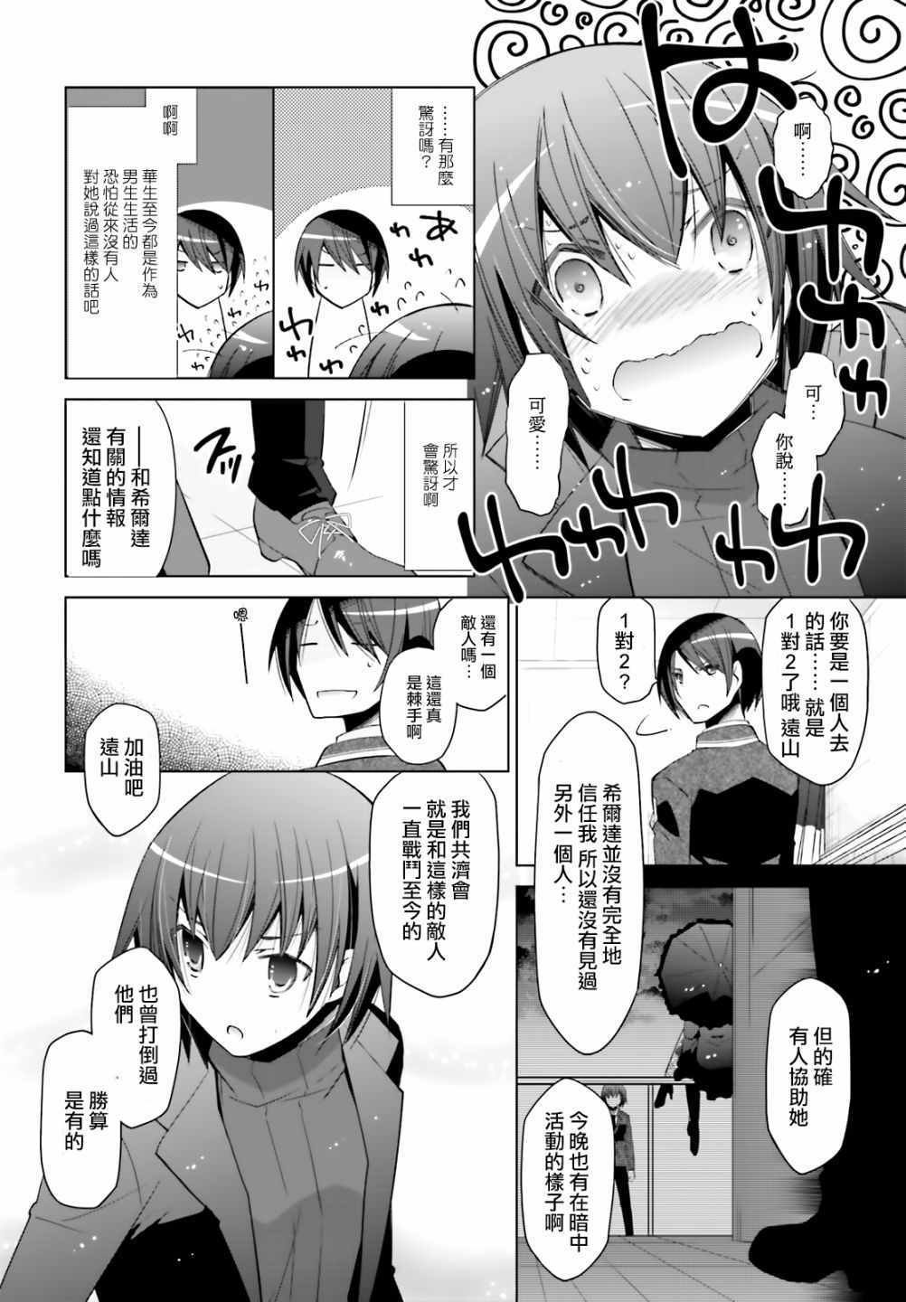 第107话