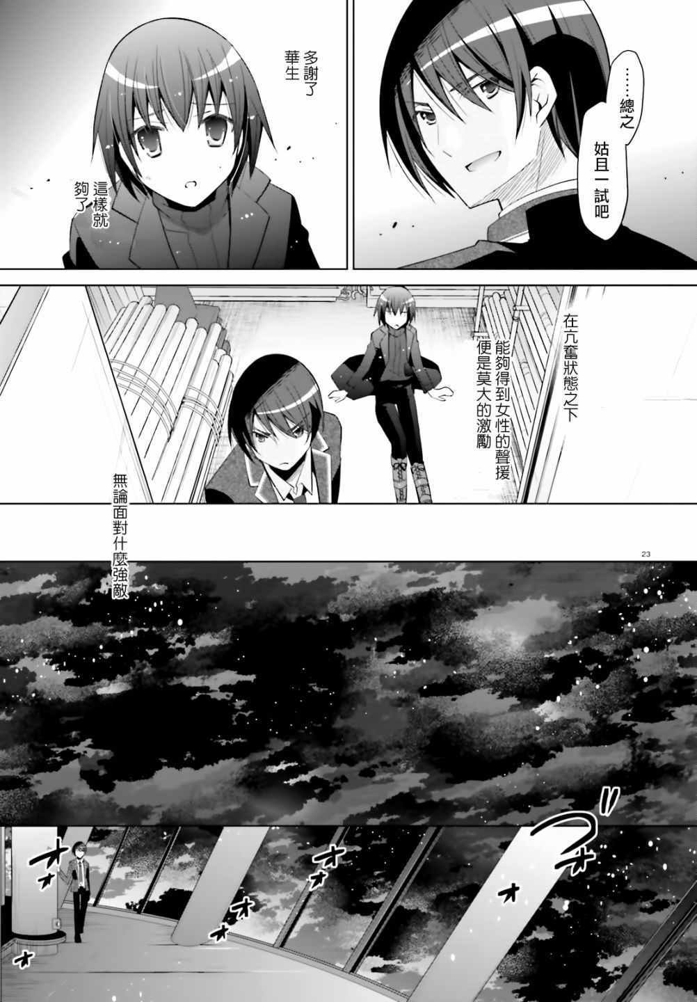 第107话