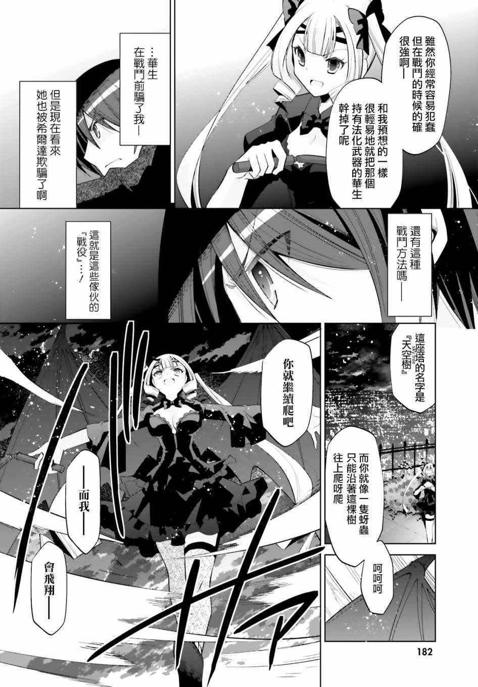 第108话