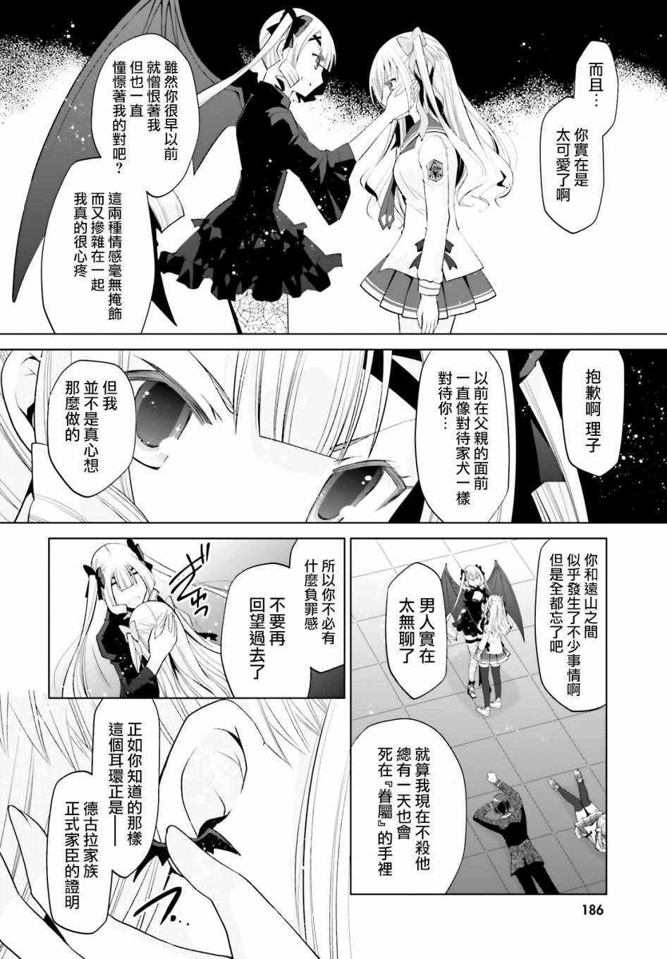 第108话