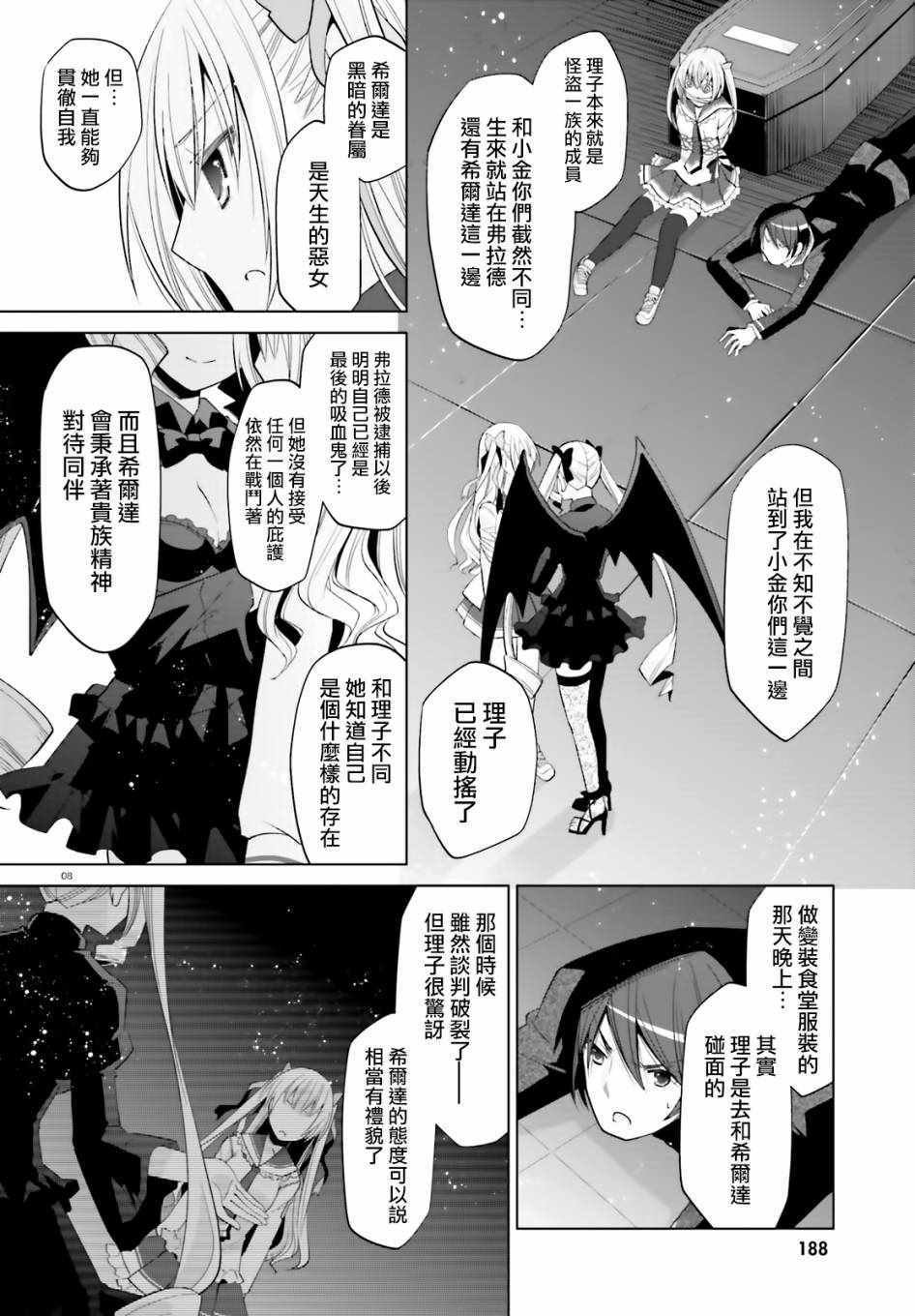 第108话