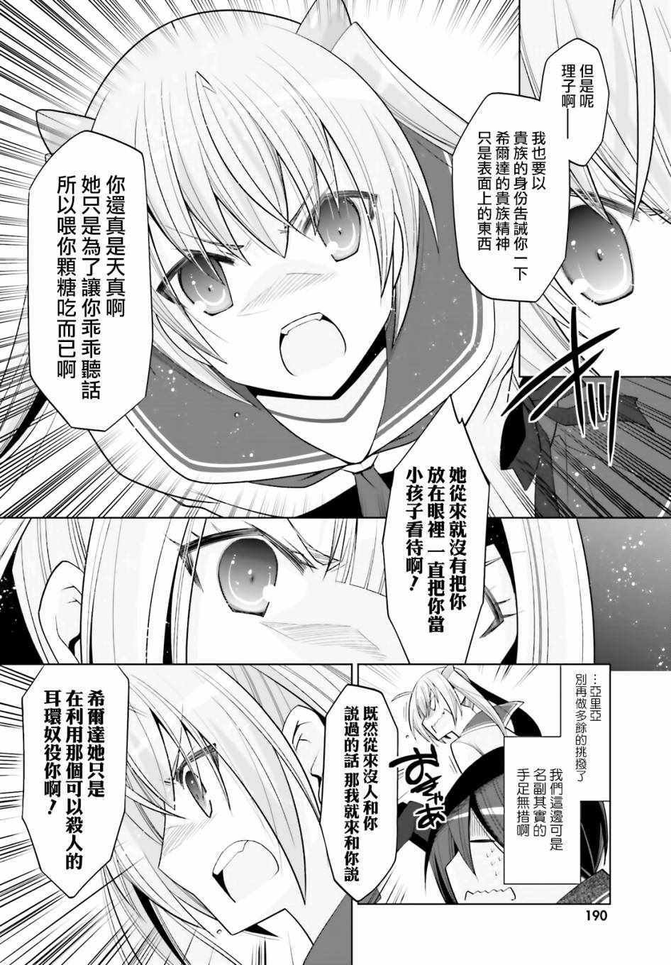 第108话